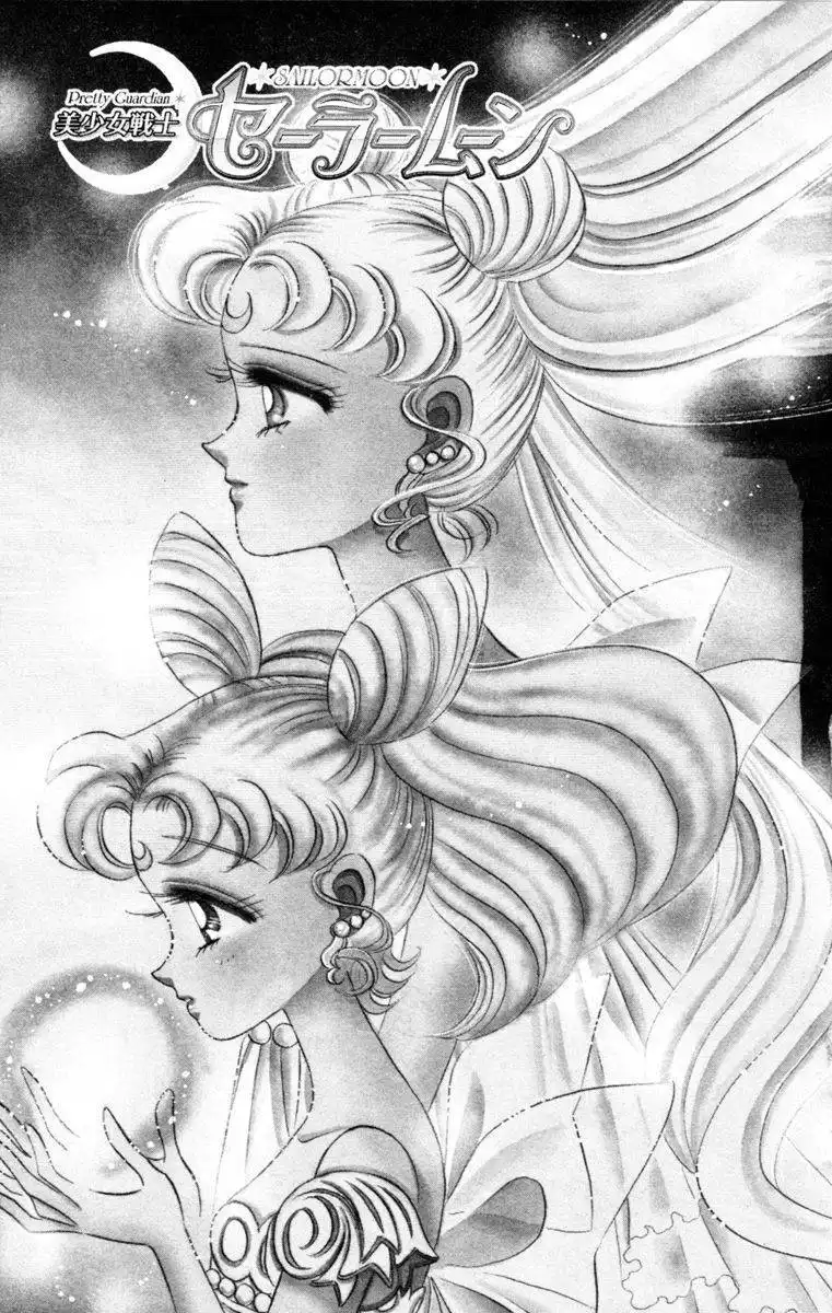 Sailor Moon Chapter 25 2